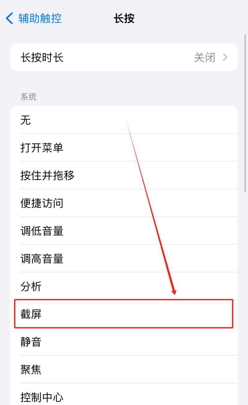 iPhone长截屏怎么弄？详细步骤和技巧是什么？