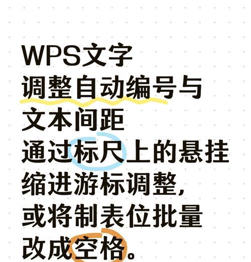 Word表格行距调整方法是什么？调整后如何查看效果？