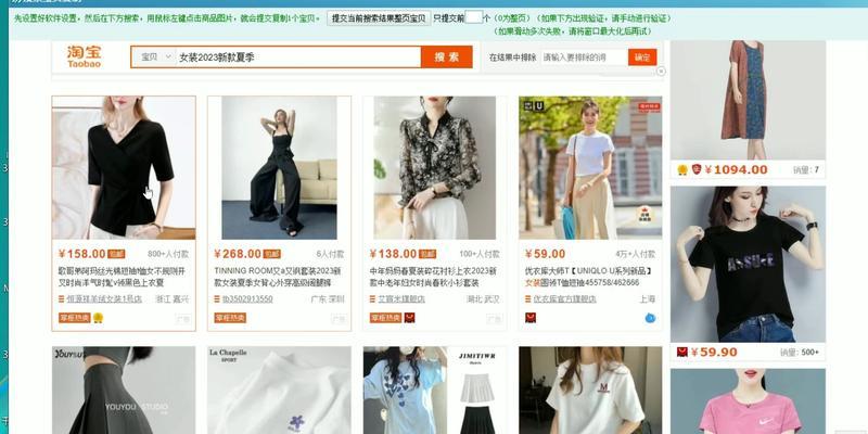 淘宝上货软件哪个好用一点？如何选择高效的上货工具？