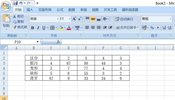 Excel折线图坐标轴如何设置？制作步骤是什么？