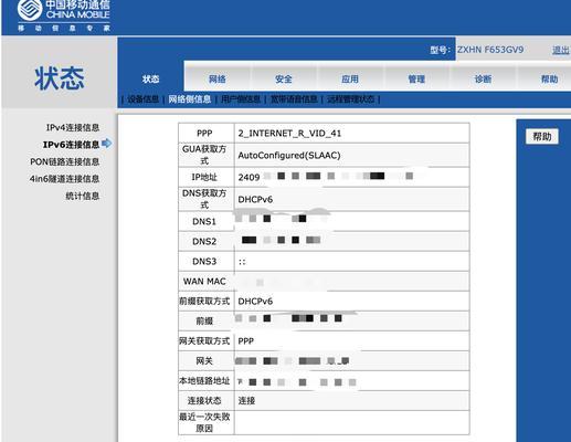 开启ipv6有什么用？如何开启ipv6？