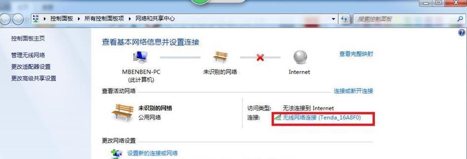 电脑连接wifi但无法访问互联网是什么意思？如何解决？