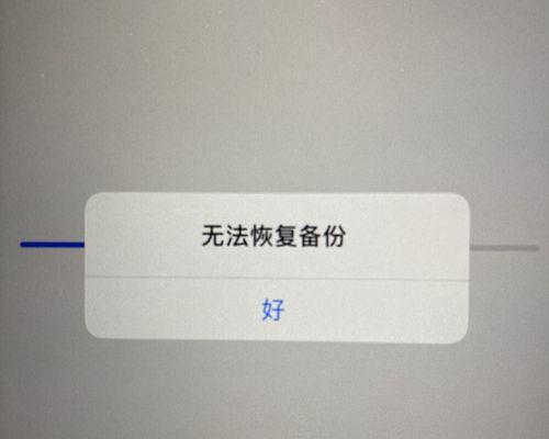 如何将iPhone照片备份到电脑？备份过程中遇到问题怎么办？