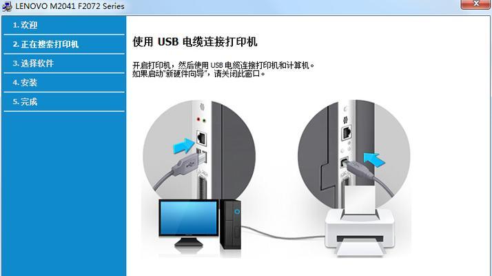 联想打印机驱动程序怎么安装？安装步骤和常见问题解答？