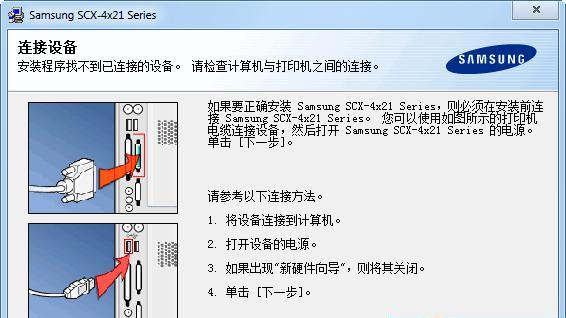 联想打印机驱动程序怎么安装？安装步骤和常见问题解答？