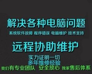 远程协助软件哪个好用？如何选择适合自己的工具？