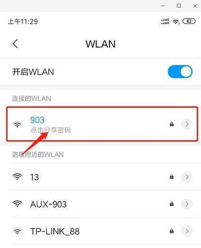 如何查看iPhone上的WiFi密码？步骤是什么？