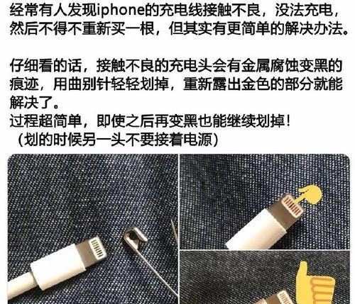 苹果充电口接触不良怎么办？快速修复指南