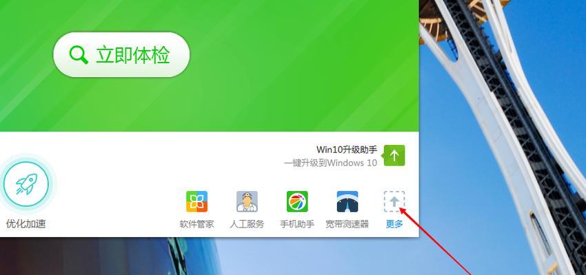 如何在Windows 7中找到并设置摄像头？