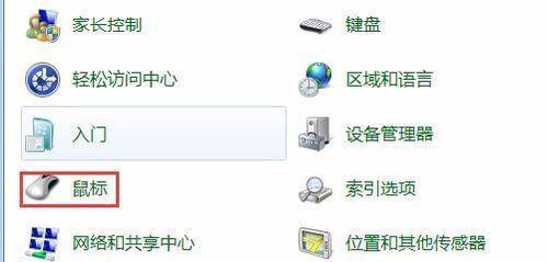 如何在Windows 7中找到并设置摄像头？