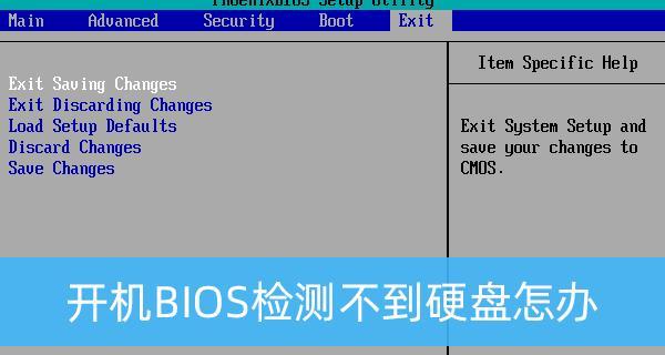 华硕bios无法识别硬盘怎么办？完美解决方法是什么？