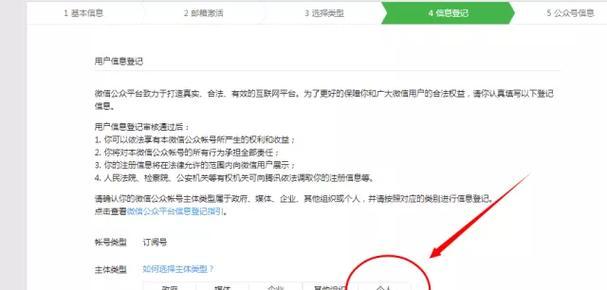 企业微信公众号怎么创建？创建流程和常见问题解答？