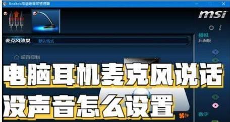 台式电脑没有声音如何调整？解决步骤是什么？