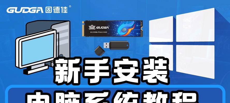 win10系统安装u盘教程？如何制作启动盘？