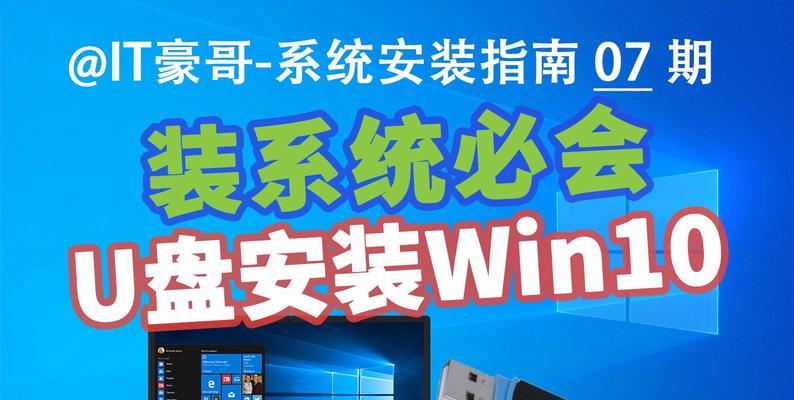 win10系统安装u盘教程？如何制作启动盘？