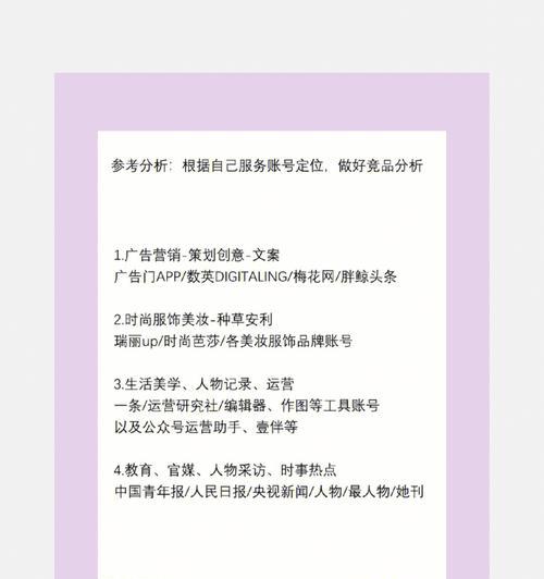 公众号如何修改文字？常见问题及解决方法是什么？