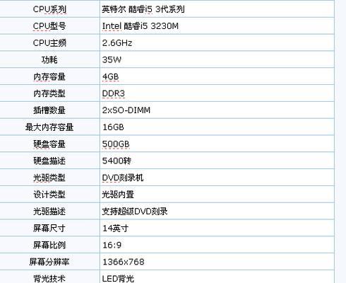 笔记本电脑型号和配置怎么查看？查看方法有哪些？