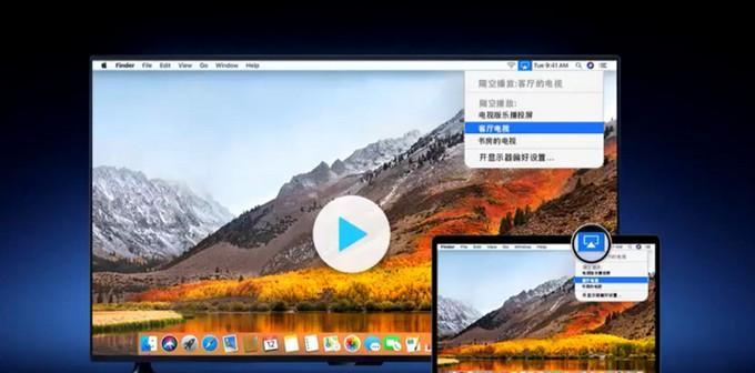 Mac如何实现投屏到电视上？操作步骤是什么？