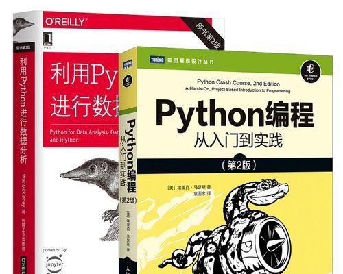 Python网页版编程用什么好？如何选择合适的框架？