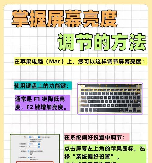 台式电脑屏幕亮度快捷键如何调整？调整后如何保存设置？