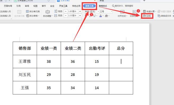 求和函数在excel表中怎么操作出来？步骤和技巧是什么？