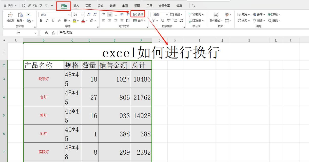 电脑excel换行快捷键是什么？如何快速实现文本换行？