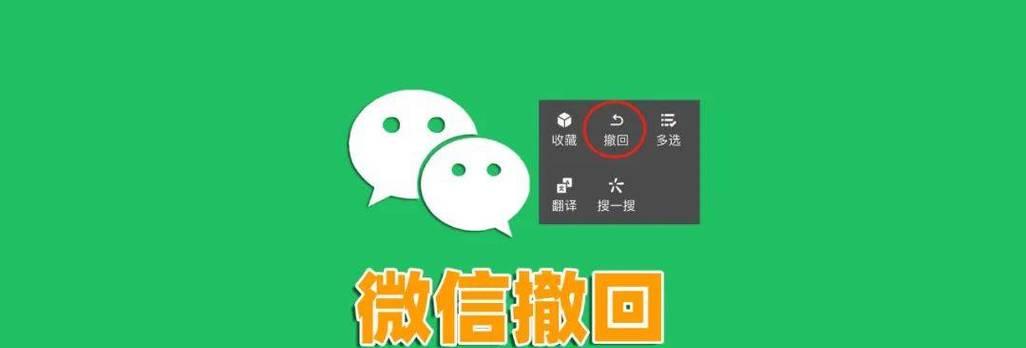 微信消息撤回有时间限制吗？超过多久无法撤回？