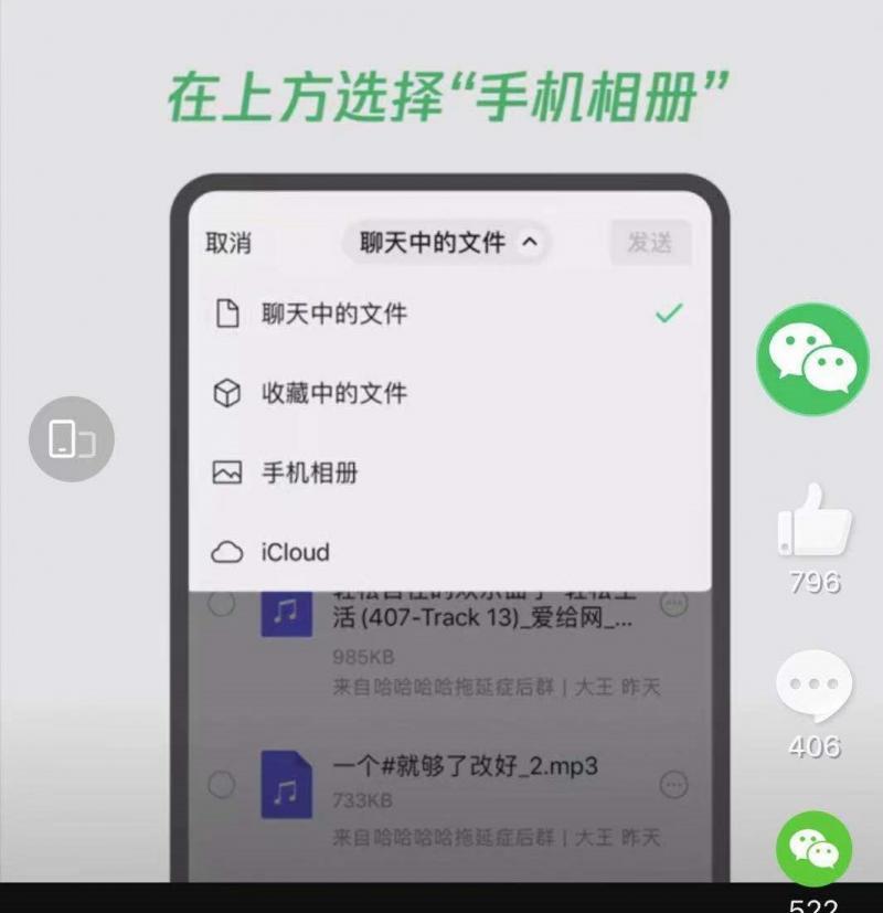 微信传视频太慢怎么办？如何快速解决传输问题？