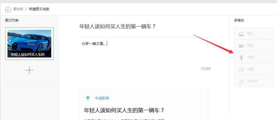 如何制作吸引人的公众号文章？制作过程中的常见问题有哪些？