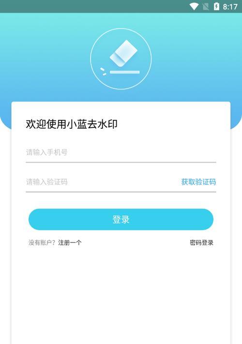 免费加水印的app哪个好用？如何选择最佳的水印添加工具？