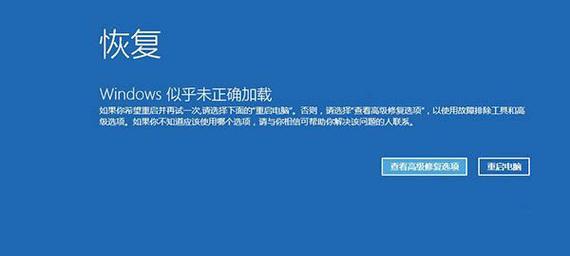 Windows10无法启动怎么办？修复模式能解决哪些问题？