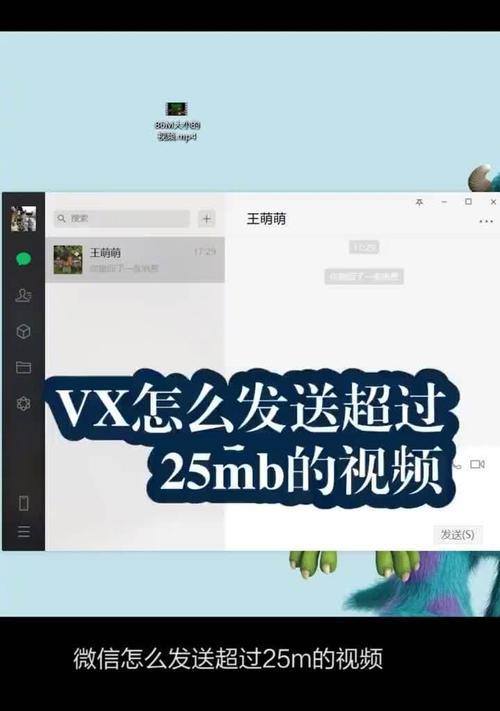 微信能传多大文件视频？超过限制怎么办？