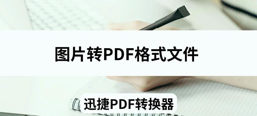 如何将PDF文件免费转换成JPG图片格式？转换后图片质量如何保证？