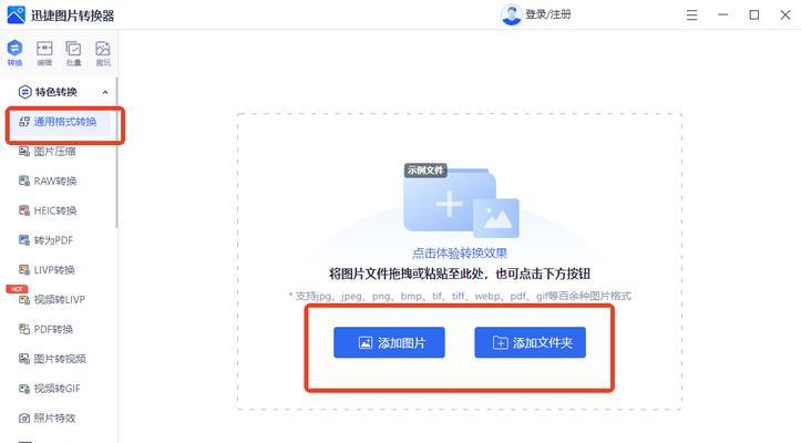 如何批量将webp格式转换为jpg？使用什么软件可以实现？