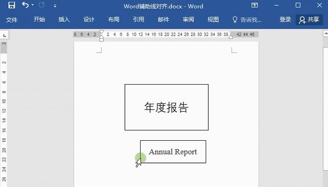 Word垂直居中对齐的方法是什么？遇到问题如何解决？