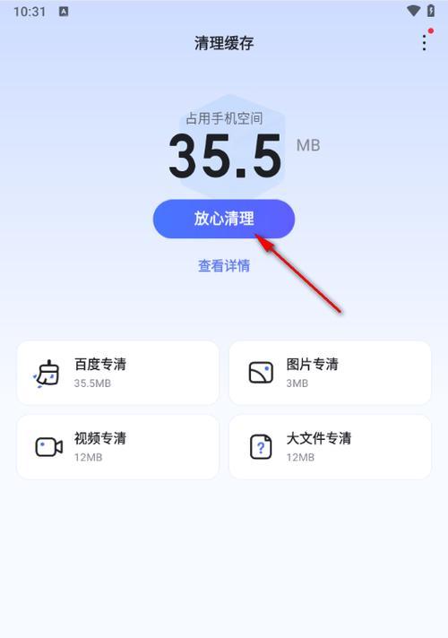 手机如何清缓存？简单步骤帮你快速释放空间！