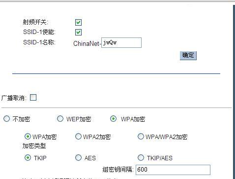 wifi加密方式选哪个好？哪种加密方式最安全？