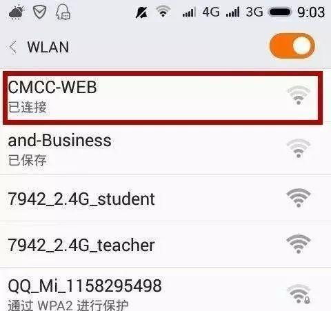 wifi加密方式选哪个好？哪种加密方式最安全？