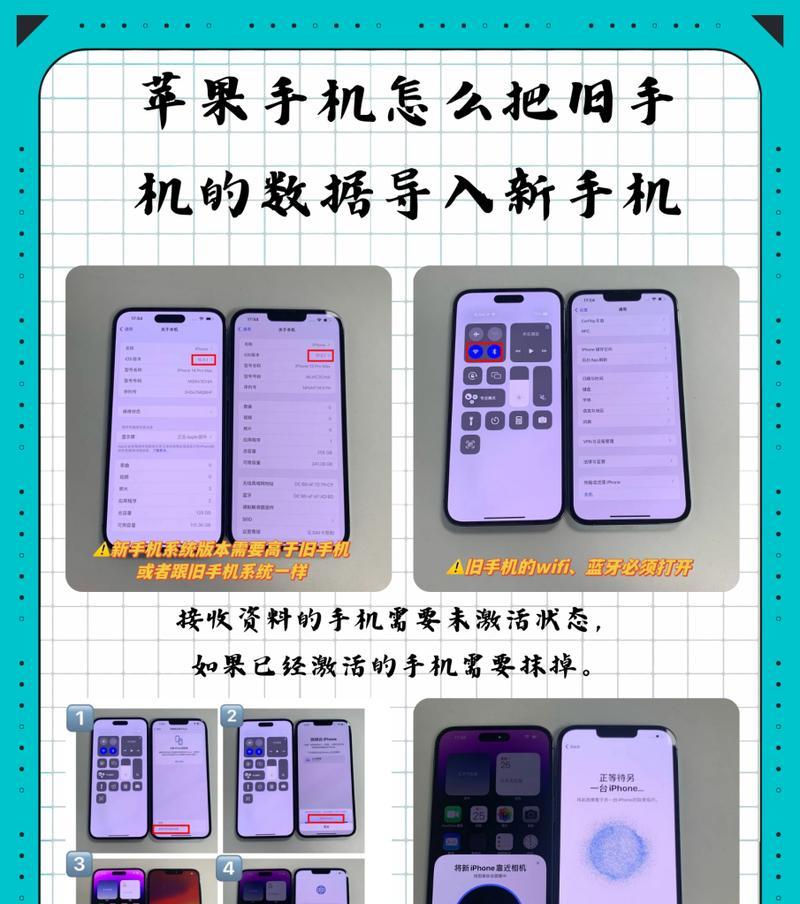 苹果手机通讯录导入新手机的步骤是什么？遇到问题如何解决？