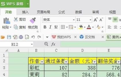 WPS打印图片时如何避免黑底出现？