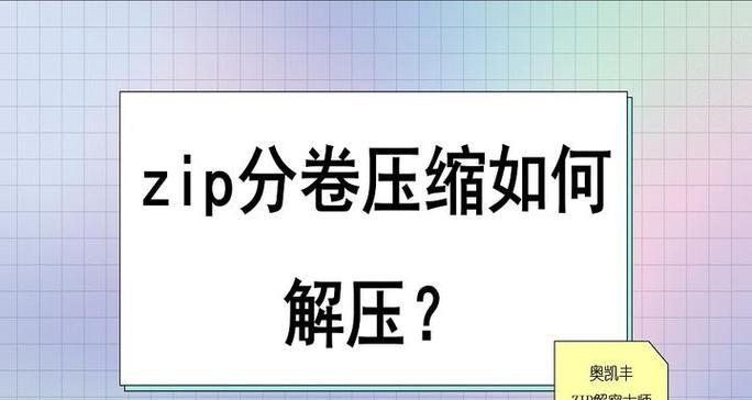 rar分卷文件怎么解压？遇到分卷不完整该如何处理？