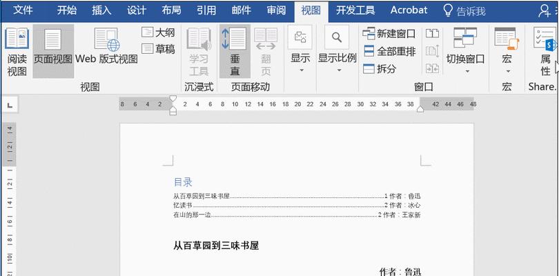 如何在Word中查看分页符的视图？分页符显示问题如何解决？