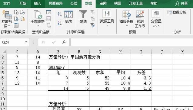 方差公式在Excel中如何使用？遇到错误提示怎么办？