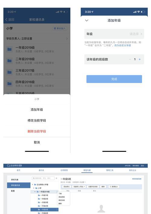 企业微信通讯录导出怎么操作？导出后如何管理联系人信息？