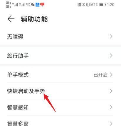 华为滚动截屏怎么截长图？详细步骤和技巧是什么？