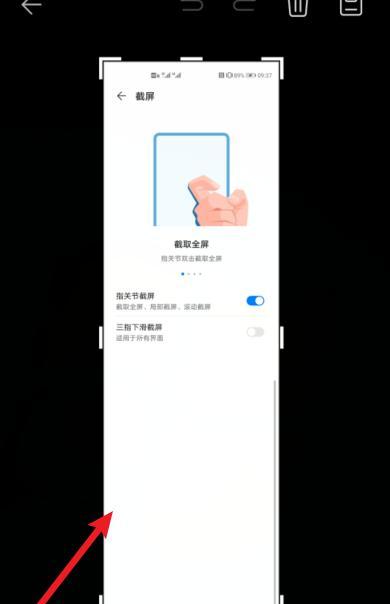 华为滚动截屏怎么截长图？详细步骤和技巧是什么？