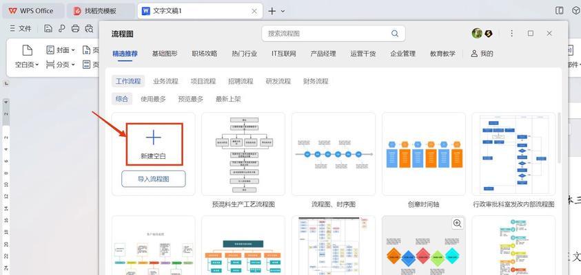 Word中流程图的绘制方法是什么？如何解决绘制中的常见问题？