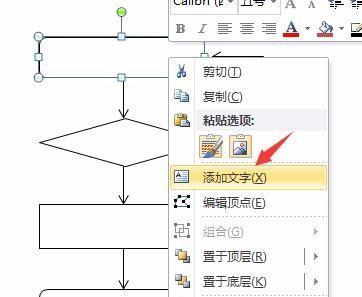 Word中流程图的绘制方法是什么？如何解决绘制中的常见问题？