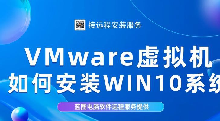 如何使用VMware创建虚拟机？常见问题有哪些？