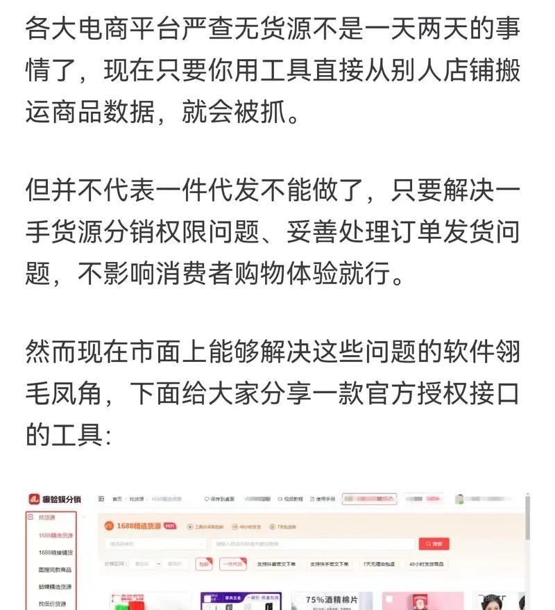 抖音无货源电商怎么做？如何在抖音上成功开展无货源电商？